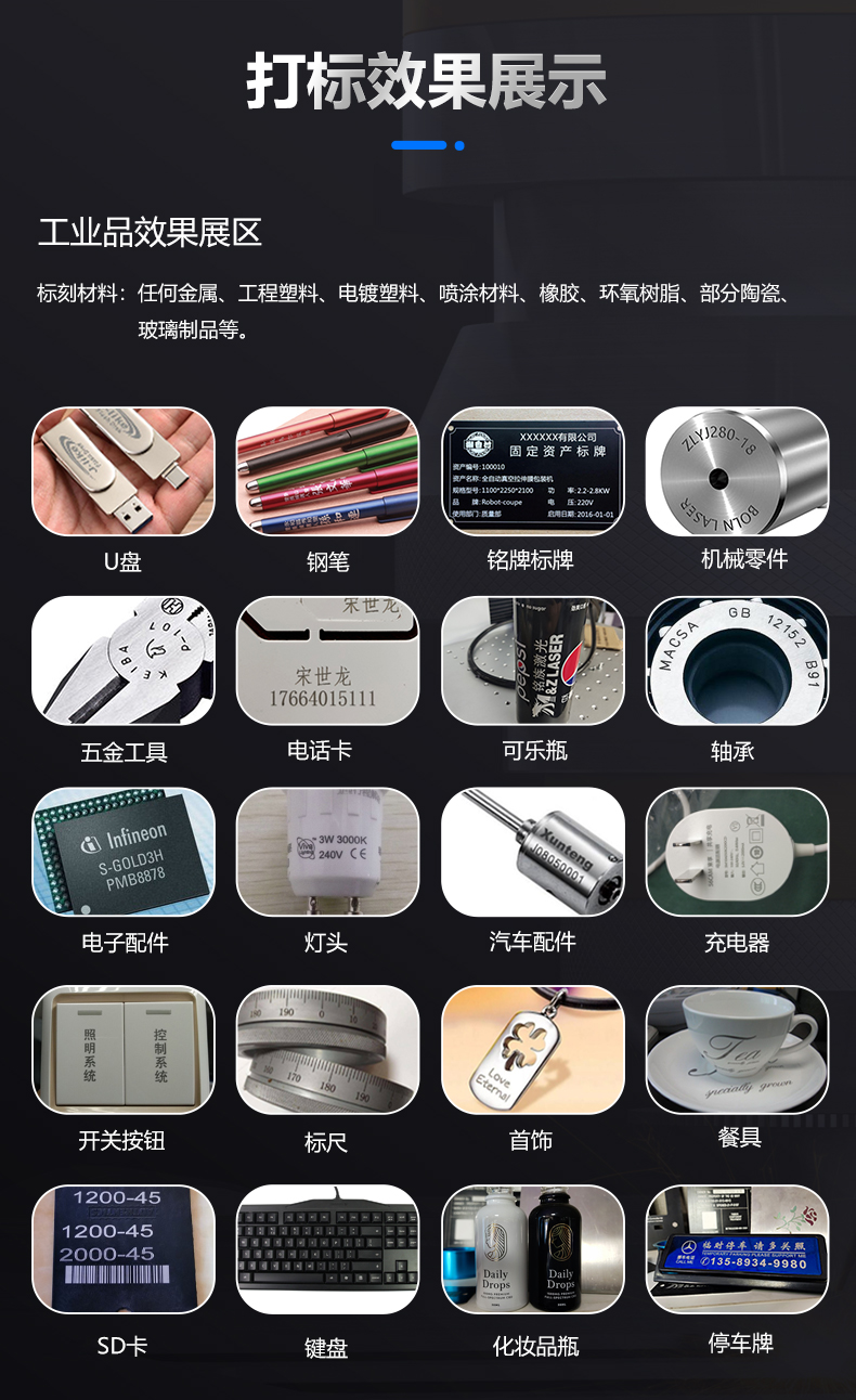 激光打標(biāo)機(jī)(圖8) 激光打標(biāo)機(jī)(圖8)