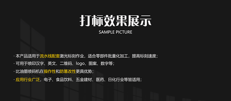 生產(chǎn)線配套激光打標(biāo)機(圖7) 生產(chǎn)線配套激光打標(biāo)機(圖7)