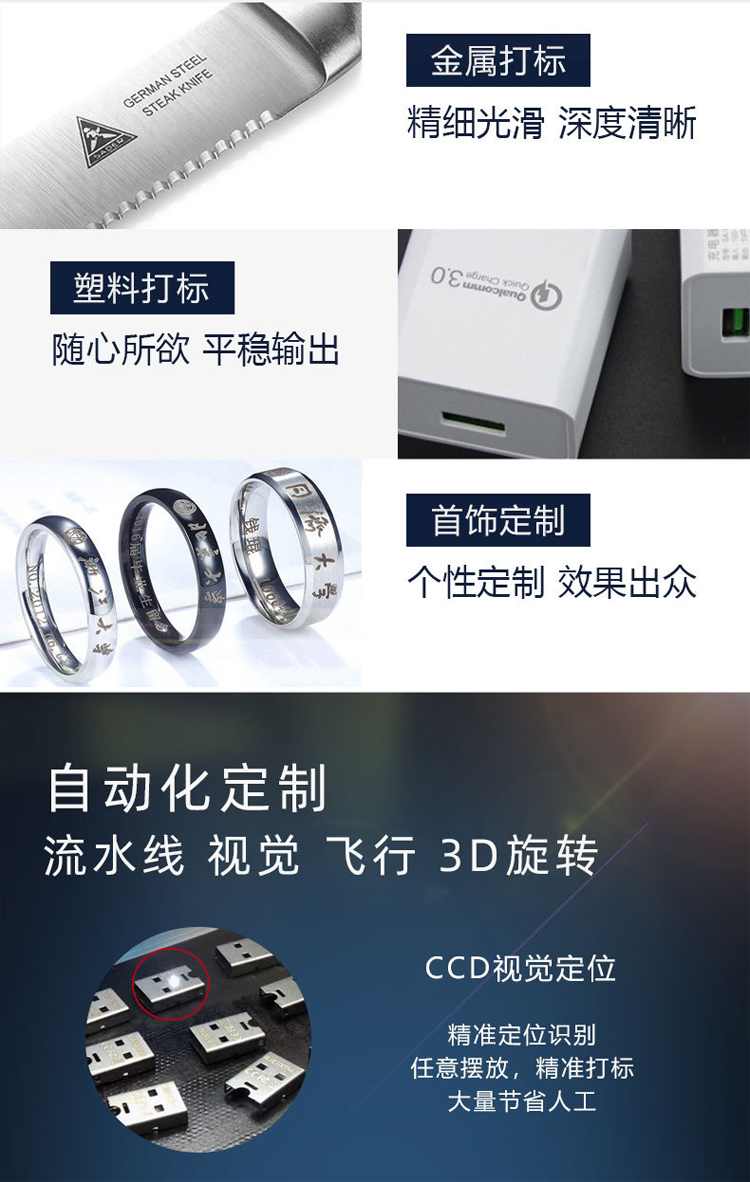 CCD視覺(jué)系統(tǒng)(攝像定位)激光打標(biāo)機(jī)(圖5) CCD視覺(jué)系統(tǒng)(攝像定位)激光打標(biāo)機(jī)(圖5)