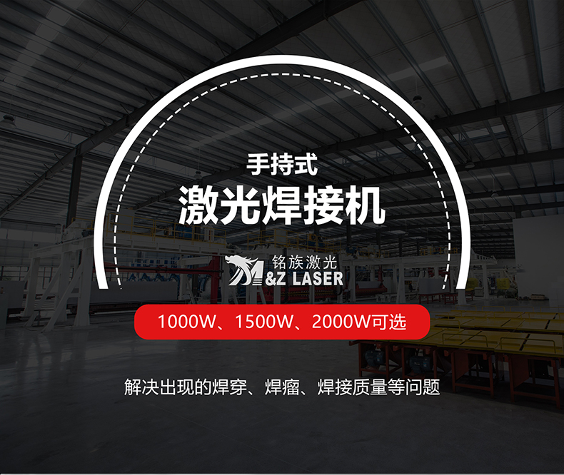 手持激光焊接機(jī)(圖1) 手持激光焊接機(jī)(圖1)