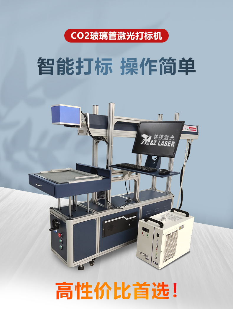 CO2玻璃管激光打標(biāo)機(圖1) CO2玻璃管激光打標(biāo)機(圖1)