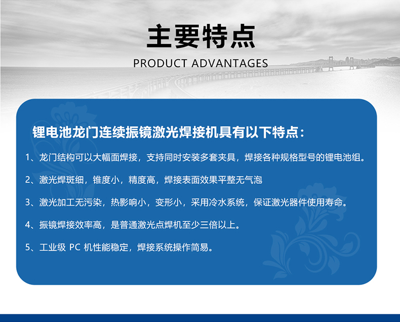 鋰電池龍門連續(xù)振鏡激光焊接機(jī)(圖4) 鋰電池龍門連續(xù)振鏡激光焊接機(jī)(圖4)