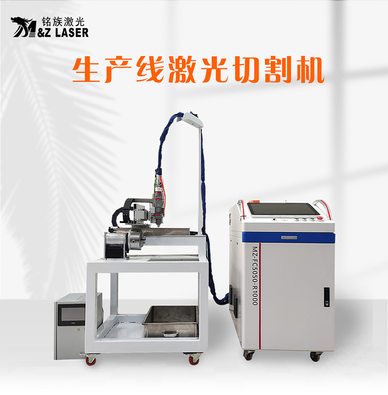 生產(chǎn)線(xiàn)專(zhuān)用激光切割機(jī) 生產(chǎn)線(xiàn)專(zhuān)用激光切割機(jī)