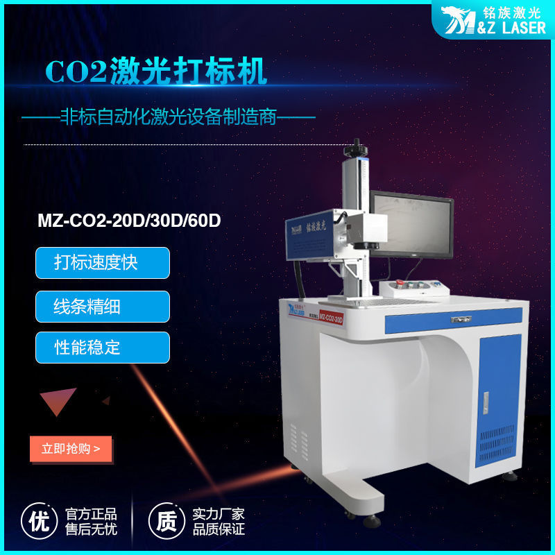 金屬射頻管co2激光打標(biāo)機 金屬射頻管co2激光打標(biāo)機