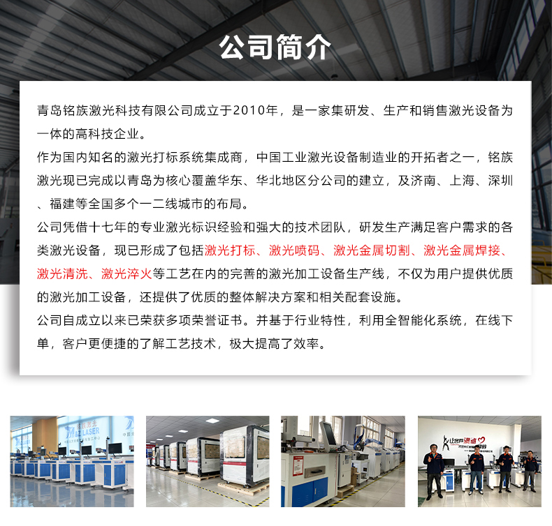 玻璃激光除膜機(圖6) 玻璃激光除膜機(圖6)