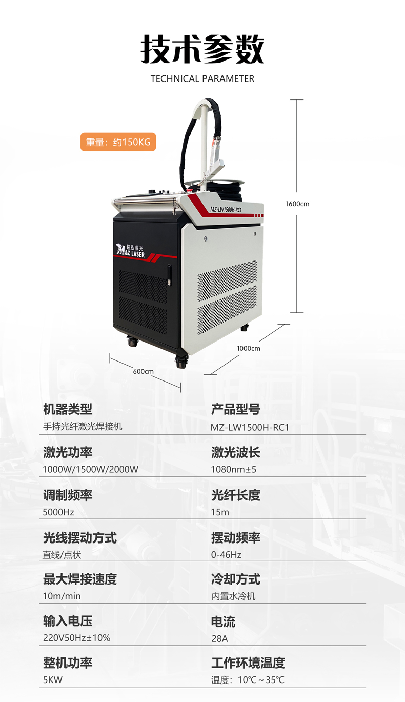 手持激光焊接機(jī)(圖4) 手持激光焊接機(jī)(圖4)