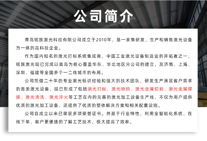 單軸金屬管料平臺自動激光焊接機(圖11) 單軸金屬管料平臺自動激光焊接機(圖11)