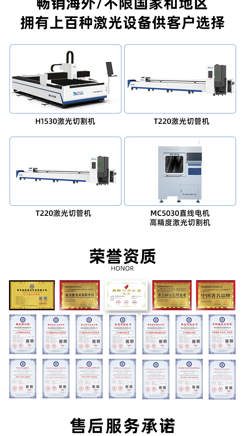 1530全包圍激光切割機(jī)(圖9) 1530全包圍激光切割機(jī)(圖9)